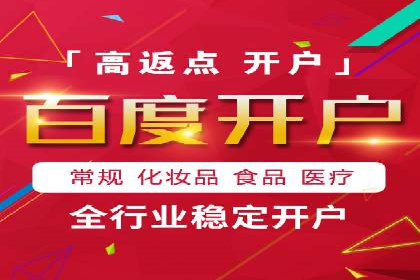 百度推广开户流程揭秘：实战经验分享